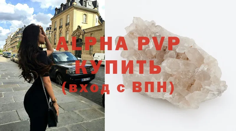 Alpha PVP Соль Саки