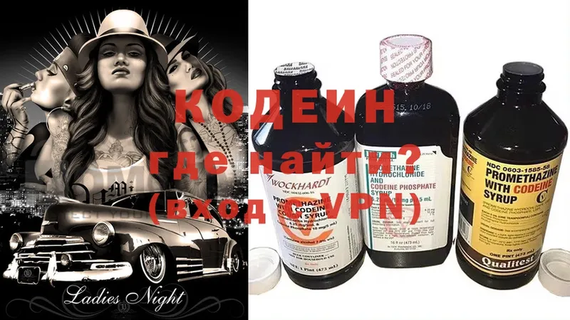 купить закладку  Саки  мориарти как зайти  Кодеин Purple Drank  блэк спрут сайт 